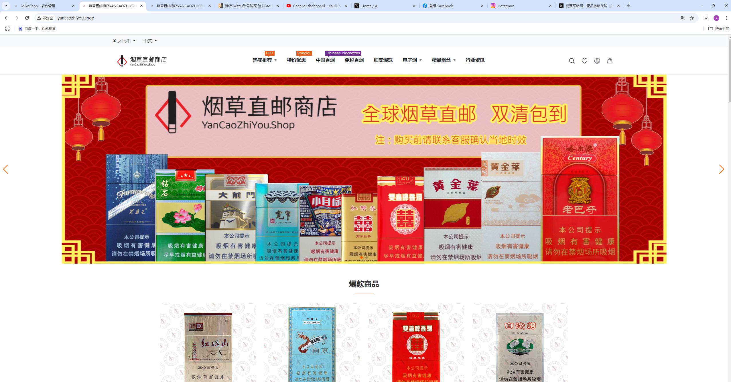 网上买烟的正规渠道